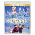 アナと雪の女王 【Blu-ray】