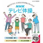 NHK телевизор гимнастика [Blu-ray]