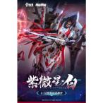 ショッピング星 ANIMESTER×NUCLEAR GOLD RECONSTRUCTION 紫微星・白 1／12スケール プラスチックキット (プラモデル)