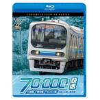 川越線・埼京線・りんかい線 70-000形 快速 川越〜大崎〜新木場 【Blu-ray】