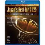 Japan’s Best for 2025 BOXセット (初回限定) 【Blu-ray】