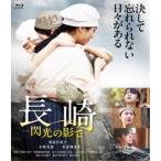  Nagasaki -. свет. ..-[Blu-ray]