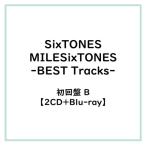 ショッピングsixtones ≪初回仕様！≫ SixTONES／MILESixTONES -Best Tracks-《B盤》 (初回限定) 【CD+Blu-ray】