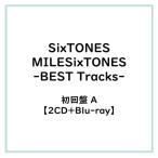ショッピングsixtones ≪初回仕様！≫ SixTONES／MILESixTONES -Best Tracks-《A盤》 (初回限定) 【CD+Blu-ray】