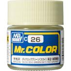 ダックエッググリーン（スカイ）