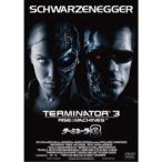 ターミネーター3 【DVD】