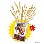 トッポショックおもちゃ こども 子供 パーティ ゲーム