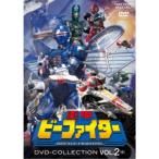 Juukou B-Fighter DVD COLLECTION VOL.2 [DVD]