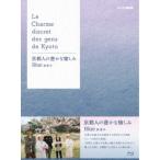 ショッピングブルーレイ 京都人の密かな愉しみ Blue 修業中 ブルーレイ BOX 【Blu-ray】