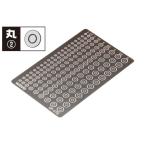  Basic искусство гравировки * круг (2) [OF-072] ( материал )