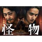 ショッピングdvd 連続ドラマW 怪物 DVD-BOX 【DVD】