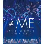 ≠ME|≠ME THE MOVIE - договоренность. .-[Blu-ray]