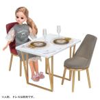 リカちゃん LF-09 インテリアコーディネート ダイニングテーブル セット(Francfrancコラボ)おもちゃ こども 子供 女の子 人形遊び 家具 3歳