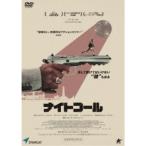 ナイトコール 【DVD】