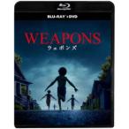 WEAPONS／ウェポンズ 【Blu-ray】