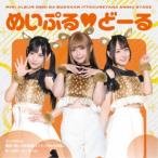 ChamJam,....*.-., Stella itsu| Mini Album Mai шт. [... будо павильон .........]{....*.-.ver.} [CD]