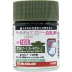 ガールズ＆パンツァーCOLOR聖グ...