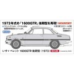 1／24 いすゞ ベレット 1600GTR 後期型 (1973) 【20823】 (プラモデル)