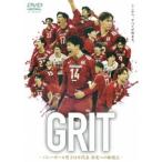 GRIT -バレーボール男子日本代表 栄光への始発点- 【DVD】