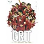 GRIT -バレーボール男子日本代表 栄光への始発点- 豪華版 【Blu-ray】