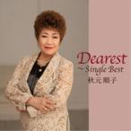 秋元順子／ディアレスト〜シングル・ベスト 【CD】