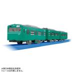 プラレール 103系常磐線おもちゃ こども 子供 男の子 電車 3歳