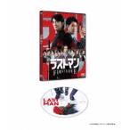 映画ラストマン -FIRST LOVE-《通常版》 【DVD】