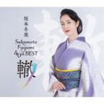 坂本冬美／坂本冬美40thベスト〜轍〜 (初回限定) 【CD】