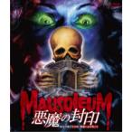 悪魔の封印／彼女の眼が光る時、悪魔の血は甦える 【Blu-ray】