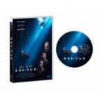 ラスト・ブレス 【DVD】