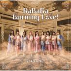 アンジュルム／BaBaBa Burning Love！／愛が愛のままでいられますように《限定SP盤》 (初回限定) 【CD+Blu-ray】
