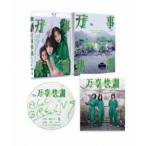 万事快調＜オール・グリーンズ＞ 豪華版 【Blu-ray】