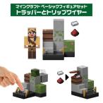  мой n craft Basic фигурка комплект мой n craft to труба -. поездка тросик игрушка ... ребенок мужчина 6 лет MINECRAFT - мой n craft -