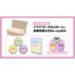 ドラマ「ぴーすおぶせーふ」Blu-rayBOX《完全生産限定