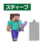  мой n craft Basic фигурка s чай b игрушка ... ребенок мужчина 6 лет MINECRAFT - мой n craft -