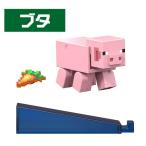  мой n craft Basic фигурка свинья игрушка ... ребенок мужчина 6 лет MINECRAFT - мой n craft -