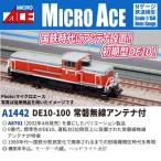 DE10-100 常磐無線アンテナ付 【A1442】 (鉄道模型 Nゲージ)