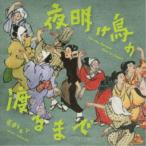  средний запад лимон | ночь открытие .. .. до [CD]
