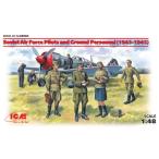 1／48 WWII ソビエト空軍 パイロット＆グランドクルーセット 【48084】 (プラモデル)