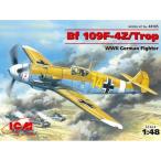 1／48 メッサーシュミット Bf109F-4Z／Trop 【48105】 (プラモデル)