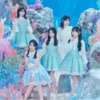STU48／冬服に着替えたら《Type B》 (初回限定) 【CD+