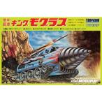地中戦車 キングモグラス (プラモデル)