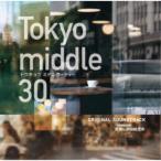 小山絵里奈／フジテレビ系ドラマ Tokyo middle 30 オリジナルサウンドトラック 【CD】
