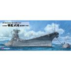 1／700 日本海軍 戦艦 武蔵 就役時 1942 【W226】 (プラモデル)