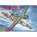 1／72 日本海軍 九州 K11W 白菊 攻撃機 【92292】 (プラモデル)