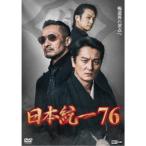 日本統一76 【DVD】