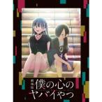 { первый раз specification!} театр версия [.. сердце. yabai..] [Blu-ray]
