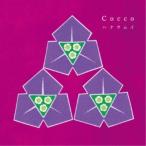 Cocco／ハナウムイ 【CD】