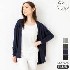 ショッピングuvカット es-8458 UVカット シルク100％ ジャージー カーディガン 日本製