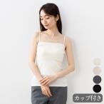 シルク100% ブラトップ 日本製 ゆるラク【ふわ肌シルク】 レディース ホワイト 白 ベージュ チャコール M/L